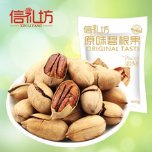 信禮坊堅果 最新全系列產(chǎn)品參考信息與干果銷售指南